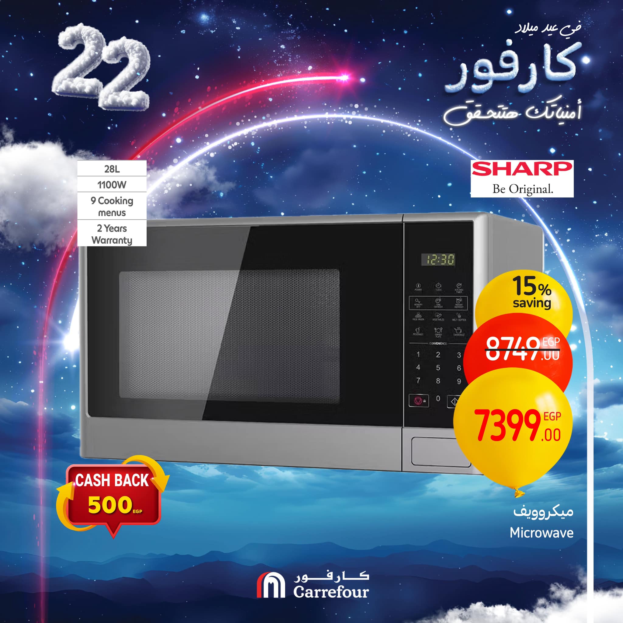 carrefour offers from 6feb to 9feb 2025 عروض كارفور من 6 فبراير حتى 9 فبراير 2025 صفحة رقم 31